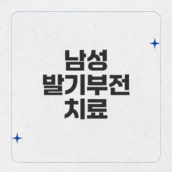 마레그라 100mg: 남성 발기부전 치료의 새로운 솔루션