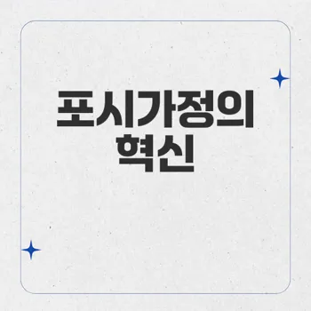 포시가정: 다파글리플로진 L-프롤린 기반의 안정적 제형 개발