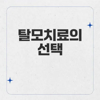 핀레스트 프로페시아와 아보다트, 탈모치료제의 모든 것